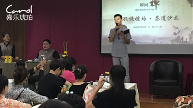 品茶谈珀——“老孔说琥珀”