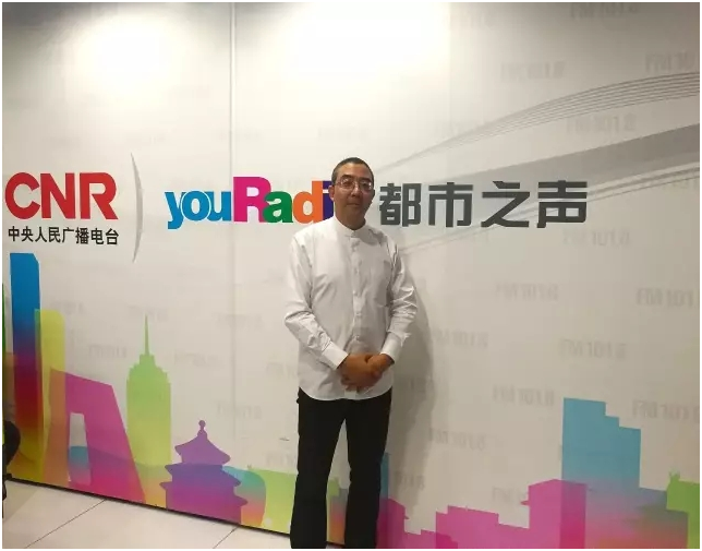 中央人民广播电台专访嘉乐琥珀创始人孔繁利先生